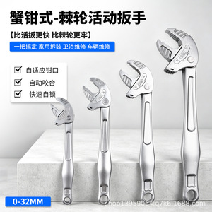Clé à cliquet réglable Crab Claw 0-32 mm métrique à dégagement rapide, outil de réparation DIY - Product Image 1