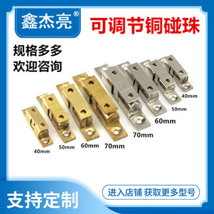 Adjustable Copper Ball Operated Door Catch <b>Lock</b> For <b>Cabinets</b> And Wardrobes Non Magnetic Plating Finish - Product Image 5