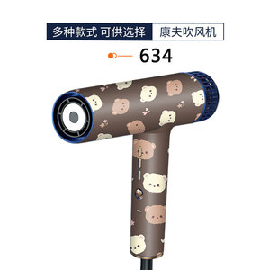 คอนฟู ไดร์เป่าผม 634 ป้องกันความร้อน สำหรับใช้ในร้านเสริมสวย - Product Image 1
