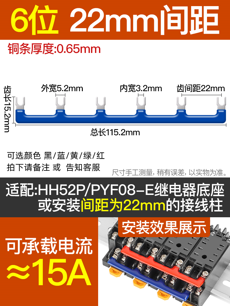 Espaciado de 22 mm - Horquilla de 6 secciones.