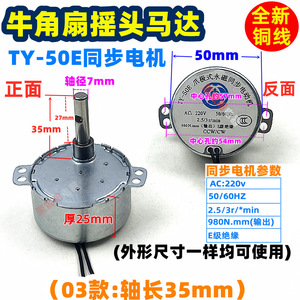 Moteur synchrone Tyj50 8 220V 50Hz 4W 5-6 tr/min CW CCW à aimant permanent pour oscillation de ventilateur mural - Product Image 5