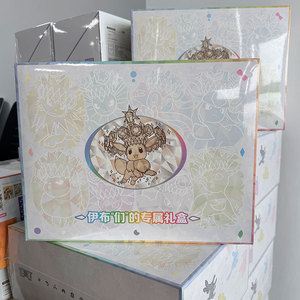 Boîte cadeau exclusive MS Authentic Simplified Chinese Pokemoned Blooming <span class=keywords><strong>Legends</strong></span> Eevee's Trading Collectible Card Booster Box Pack - Product Image 1