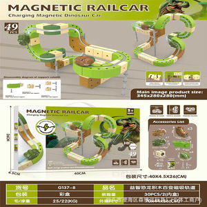 Senboyuan Magnetic Railcar Dinosaur Train 18pcs 3D Track <b>Educational</b> <b>Toy</b> For Kids 3+ Years Old - Product Image 5