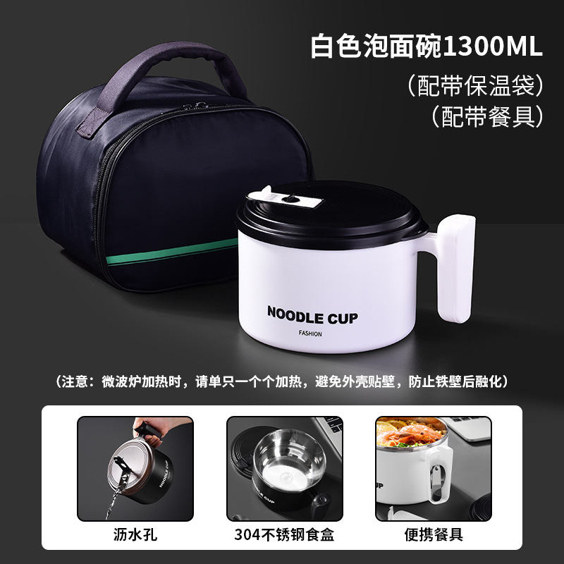 1300ml [White] with cutlery insulated bag
