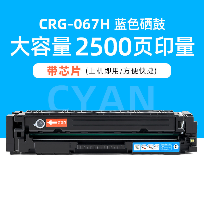 Cartouche de toner bleu de 2 500 pages [avec puce]
