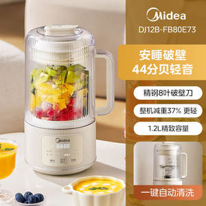 Midea Sleep Blender, machine à lait de soja, 0,9-1,2 L, entièrement automatique, silencieuse, multifonctionnelle, petite machine de cuisine - Product Image 6