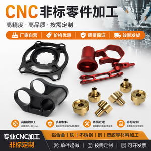 Mecanizado CNC de Piezas de Aleación de Aluminio, Herrajes Personalizados, Trabajo de Torno No Estándar - Product Image 5