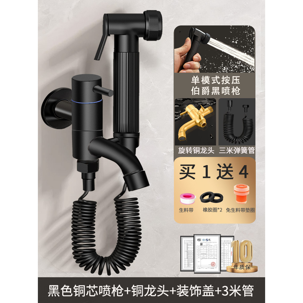 Black 3-meter hose brass spray gun with rotating faucet
