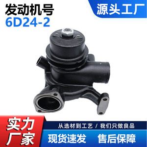 Bomba de agua Cw-M057 para piezas de maquinaria de construcción Mitsubishi 6D24-2 - Product Image 5