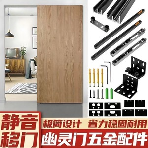 Xiduo Rail de porte coulissante invisible, capacité de charge 80 kg, quincaillerie pour porte de cloison, fonctionnement silencieux - Product Image 2