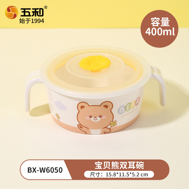 Baby Bear Double-Ear Bowl BX-W6050