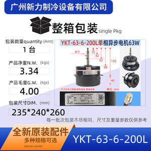 Moteur de ventilateur extérieur pour climatiseur central Ykt 63 6 200l, monophasé 220v, neuf d'origine - Product Image 5