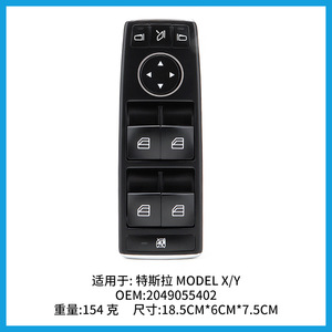 ชุดสวิตช์กระจกไฟฟ้าเทสล่า รุ่น X S หมายเลข 2049055402 อะไหล่ทดแทน ABS ใหม่ - Product Image 5