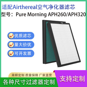 Compatible With Airthereal Pure Morning APH260 APH320 <b>Hepa</b> Filter <b>Air</b> <b>Purifier</b> Replacement Part - Product Image 5