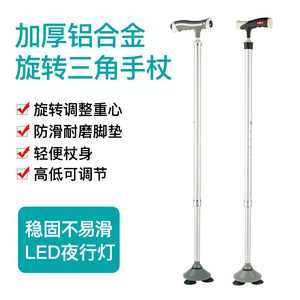 Canne de marche à trois pieds Langhe en alliage d'aluminium réglable et antidérapante pour personnes handicapées, idéale pour la randonnée - Product Image 4
