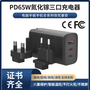 Cargador PD65W GaN de 65W con 1 puerto USB para dispositivos Apple, Android y Samsung - Product Image 5