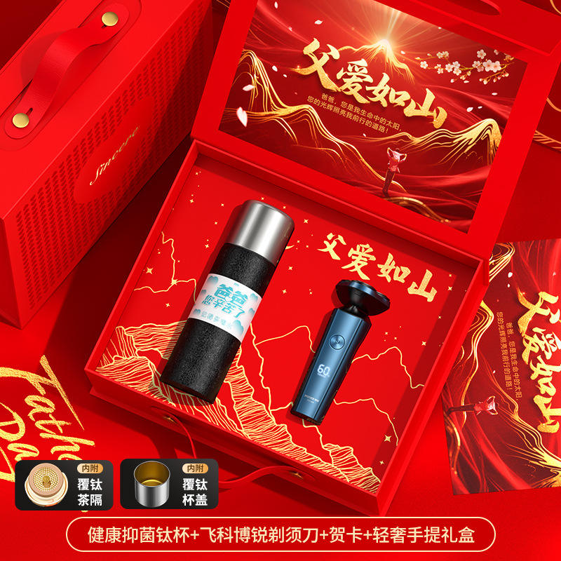 ถ้วยไทเทเนียมแห่งความรักของพ่อ - ชุดของขวัญหมายเลข 4