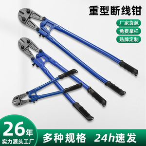 Rebar Cutter 24 In T8 Steel Head High Temperature Quenching Professional Grade <b>Flat</b> Mouth For Rebar Cutting - Product Image 3
