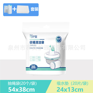 ถุงซับฉี่แบบใช้แล้วทิ้ง 20.86x15.74 ซม. สำหรับโถสุขภัณฑ์แบบพกพา - Product Image 2