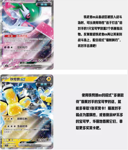 Fournisseur de cartes simplifié chinois Original 151 Tazos Pokemoned jeu Scarlet & Violet PTCG Booster Box 14.0 qualité Karten - Product Image 5