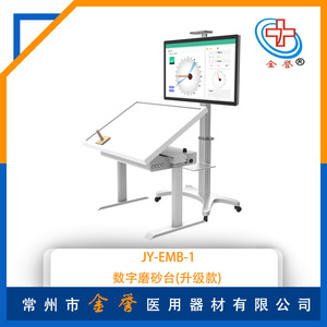 โต๊ะขัดทรายดิจิตอล Jin Yu รุ่น YOU-EMB-1 ระบบฟื้นฟูสมรรถภาพ สีขาว ปรับระดับความสูงได้ อุปกรณ์บำบัด - Product Image 4