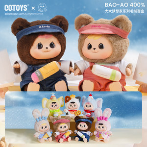 CQTOYS Bao <span class=keywords><strong>Ao</strong></span> 400% Big Dreamer Series Peluche Boîte Mystère Mignonne Poupée en Vinyle - Product Image 1