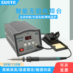 สถานีบัดกรีดิจิตอล Guste 205H ความถี่สูง ปราศจากสารตะกั่ว กำลังไฟ 150W 90W หัวแร้งแบบกรวย - Product Image 2