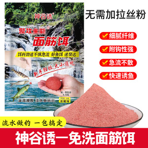 Cebo de gluten Kamiya, bolsa de 50g para pesca en agua dulce, cebo de proteína de trigo para la parte inferior del agua, cebo para carpa cruciana - Product Image 3
