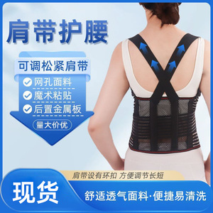 Ceinture de soutien lombaire avec bretelles, support en plaque métallique réglable pour la course à pied, l'exercice, le fitness et le remodelage corporel - Product Image 4