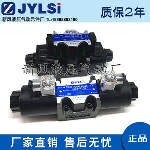 Vanne directionnelle hydraulique à solénoïde WD-G02G03-3C2C2C4C5 6 10mm quatre voies 315 bars pour produits pétroliers, raccord 1/2 pouce - Product Image 2