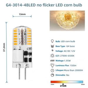 <span class=keywords><strong>G4</strong></span> 2W AC/DC 6500K SMD Ampoule à LED 48 perles Gel de silice Interrupteur de bureau Prise 360 degrés pour lustre Certifié KC - Product Image 5
