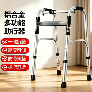 Aide à la marche en alliage d'aluminium, pliable, réglable en hauteur, antidérapante, déambulateur portable pour personnes âgées, assistance à la réadaptation - Product Image 1