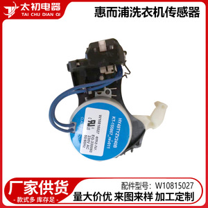 Actuador de Cambio para Lavadora W10815027 220V, Pieza Eléctrica de Plástico para Modelos Whirlpool, Componente de Repuesto Duradero - Product Image 2