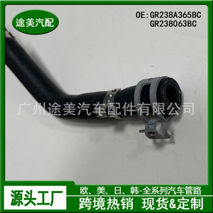 Manguera de Refrigerante Ford GR238A365BC, Tubo de Retorno del Tanque de Expansión, Pieza de Repuesto - Product Image 2