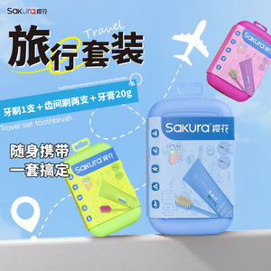 Sakura Travel Toothbrush Set 20g <b>Toothpaste</b> Portable Folding For Adults Business Trip - Product Image 1