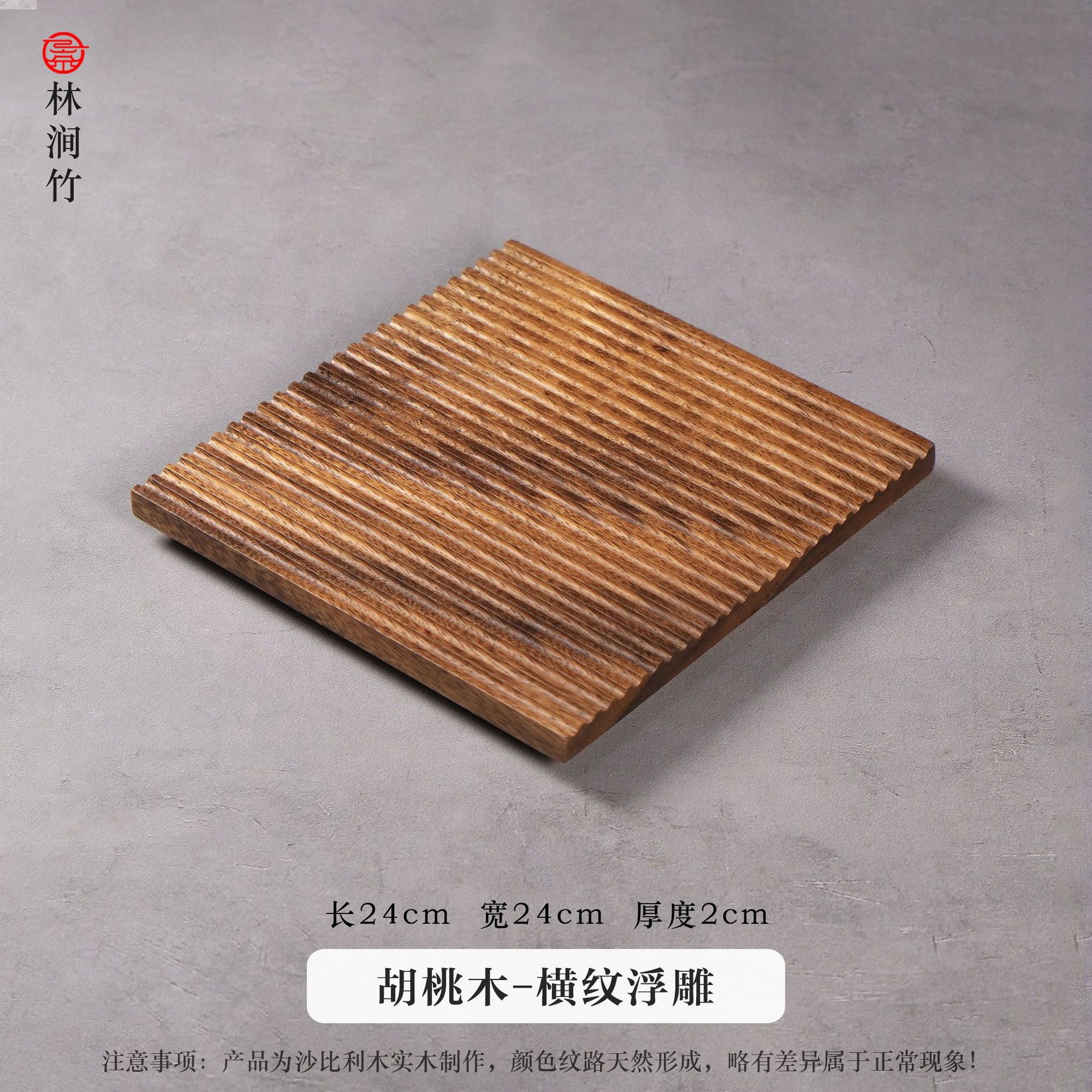 Walnut wood horizontal grain relief [Large Size]