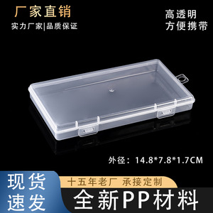 Transparent <b>Plastic</b> <b>Storage</b> Box With Lid Rectangle 1.7 Double Buckle Long PP Jewelry And Electronic Component Packaging Box - Product Image 5