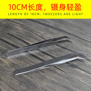 Shinno Stainless Steel Curved Tweezers 10cm Precision Eyelash <b>Tools</b> - Product Image 4