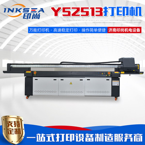 Impresora UV de Cama Plana Yinshang YS-2513G con Resolución de 720x1440 para Empaques, Señalización, Manualidades, Pinzas para el Cabello, Impresora de Inyección de Tinta Multifuncional - Product Image 5