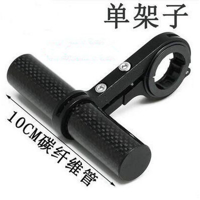 Support de tube en carbone de 10 cm - Noir
