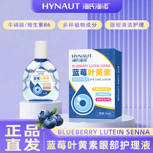 Blueberry Lutein Eye Care Solution 10Ml Portable For Home Use All Skin Types - Product Image 5