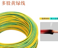 Fil de terre monoconducteur en cuivre toronné, isolé PVC vert-jaune (BVR), pour usage industriel et de construction, 450V-750V, 1*4.0