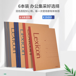 Deli Lexicon Notebook B5 40 Sheets Loose <b>Leaf</b> Business Office Use - Product Image 3