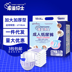Couches pour adultes Kangyi Doctor XL, 10 pièces, taille extra large pour personnes âgées et adultes - Product Image 1