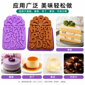 Happy Birthday Silicone Mold 3D Design High Temperature Resistant For Cake Pudding Jelly Chocolate - Product Image 1
