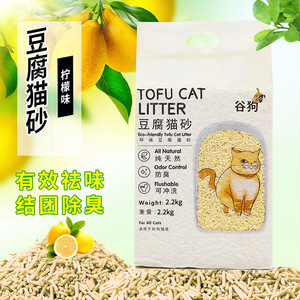 Tofu <b>Cat</b> <b>Litter</b> 2.2kg Green Tea Scent Odor Control Flushable For All <b>Cats</b> - Product Image 5