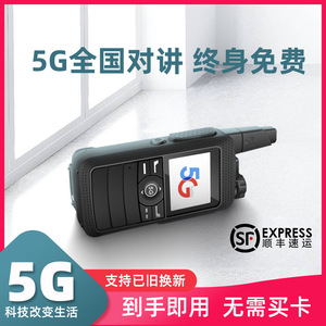 Talkie-walkie Sl1k 5G, réseau complet, longue portée, usage civil extérieur, avec écran et batterie 6800 mAh - Product Image 5