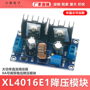 XH-M401 Dc-Dc <b>Converter</b> 8A Adjustable <b>Voltage</b> Board Mount Power Supply Module - Product Image 5