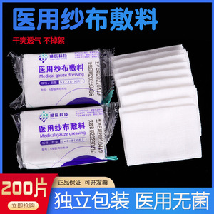 Gasa médica Shunyi de 8x8x8cm, estéril y desechable para el cuidado de heridas - Product Image 5