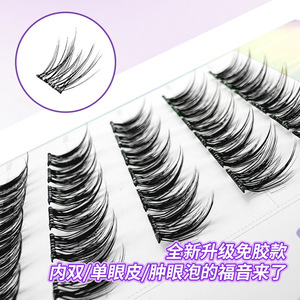 Faux cils en bande complète sans colle, bande invisible, courbure D, fibres importées, pour paupières simples, yeux gonflés, paupières doubles - Product Image 1